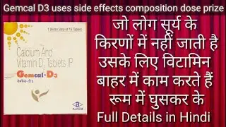 Gemcal D3 Tablet uses side effects composition prize dose/BY Medicine informar