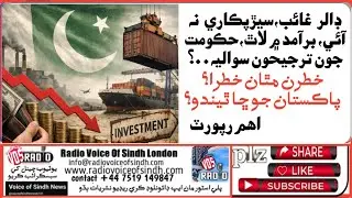 Dollar Crisis, No Investment, Falling Exports: Pakistan&rsquo;s Economy Under Pressure and Policy Failures