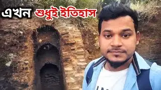 ঐতিহাসিক স্থাপত্য ।। Historical Architecture    #foryou #travel #minivlog #history 