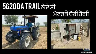 New Holland 5620 4x4 Trail | ਮੋਟਰ ਤੇ ਚੋਰੀ ਹੋਗੀ ਅਸੀ ਟਰੈਕਟਰ ਦਾ Trail ਲੇਦੇ ਸੀ 😱@Brownfarmer001
