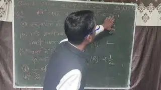 Class 8 mathematics. Unit 11 a. UP board. Chapter11 NCERT