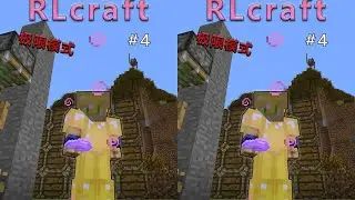 RLcraft EP.4：附魔醫療箱完成！接下來是釀酒大作業！激動人心的游戲內容等你來體驗！ #我的世界 #极限生存 #游戏实况 #整合包 #Minecraft