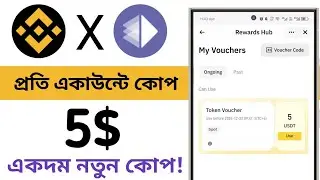 Binance New Kop Offer Today🔥Binance Altlayer Event | বাইনেন্স নতুন কোপ অফার ২০২৫ #binance #altlayer