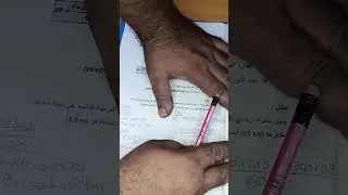 حل مثال.... لحساب القدرة الفرملية