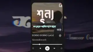  শূন্য - shunno lofi bangla new song @TanveerEvan 