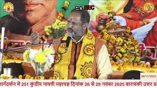 गायत्री तीर्थ शांतिकुंज हरिद्वार के मार्गदर्शन में 251 कुंडीय गायत्री महायज्ञ बाराबंकी उत्तर प्रदेश