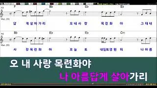 목련화/ 임웅균(가곡)/ 앨토색소폰 반주악보(Alto saxophone accompaniment sheet music) #SaxophoneMR #SaxophoneMusic