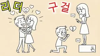 사랑을 구걸하던 남자가 리더가 되기까지｜잔인한 현실
