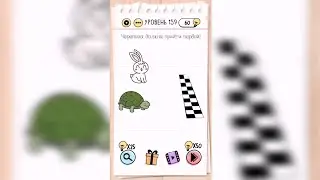 Brain Test / Уровень 159