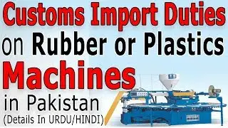 Customs Import Duty on Rubber or Plastics Machinery in Pakistan for the Manufacture of Product(Urdu)