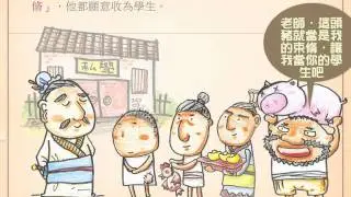 至聖先師孔子