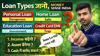Loan Ke Types | Kaunsa Loan Sahi Hai, Kaunsa Galat? | Puri Jankari Hindi Mein लोन के प्रकार