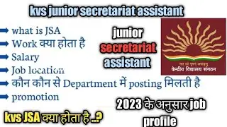kvs junior secretariat assistant ll kvs ldc ll kvs JSA ll kvs JSA job profile @Ssccglvlog-s3l