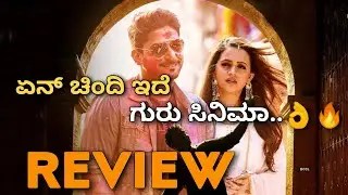 Inspector Vikram Review | Prajwal devraj | Bhavana menon | Challenging star Darshan | Nanna Prakaara