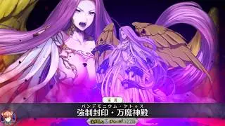 FGO - Apocrypha Collab (Challenge Quest)