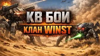 Прохождение игры CROSSOUT, клан WINST | #3
