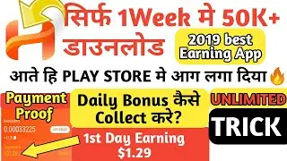 Hapo app Payment Proof live । HAPO Unlimied Earning Trick 2019 latest in hindi