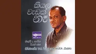 Sangeethakaraya