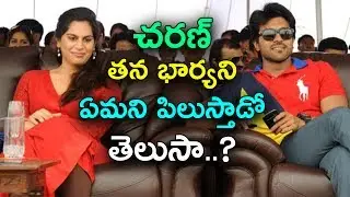 Ram Charan About His Wife on Twitter | Upasana Gets Femina Women's Award | Tollywood Heroes Wives