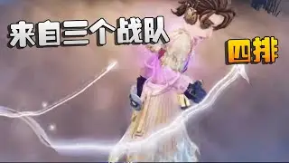 第五人格：来自三个战队的四排 | Identity V | アイデンティティV