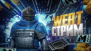 🔥СТРИМ МЕТРО РОЯЛЬ ЛОКАЛКИ КАСТОМКИ РАЗДАЧА ЛУТА 🔥 #shorts