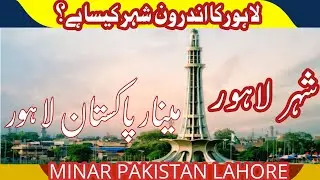 Minar Pakistan Lahore Best City Beautiful MINAR Pakistan Lahore Best City Of Pakistan TravelToLahore