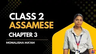 SEBA Class 2 Assamese Chapter 3 আমাৰ চৌপাশ Question Answer | দ্বিতীয় শ্ৰেণীৰ অসমীয়া