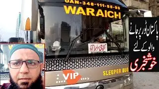 Karachi to islamabad Sleeper Bus#waraichexpress #pakistantours #travelvlog @travelingwithbhaijan