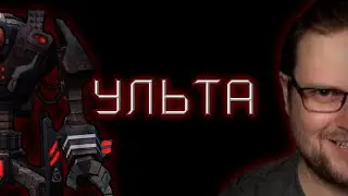 Ульта
