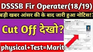 Dsssb Fire Operator Expected cutoff 2021 | DSSSB Fire Operator cutoff | category wise Cut off