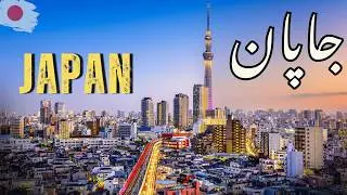 How Japan Rebuilt After Hiroshima | A Travel Documentary Across the Nation | Urdu | Hindi