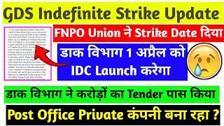 FNPO Union ने GDS Indefinite Strike का नया तारीख जारी किया 🔥,डाक विभाग जल्द Private कंपनी बन जाएगा😰