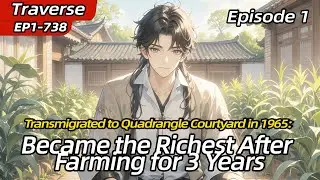 Transmigrated to Quadrangle Courtyard in 1965:Became the Richest After Farming for 3 Years【1 of 2】