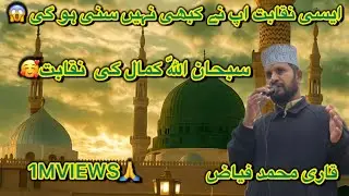 kamal ki naqabat subhanallah❤️🥰