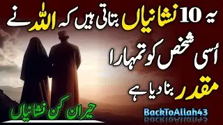 Allah Ne Usi Shakhs Ko Tumhara Muqaddar Banaya? | Naseeb Ka Likha Kia Hai | BackToAllah43 