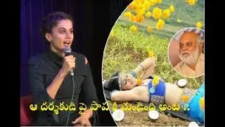Tapsee Pannu Sensational Comments on Director Raghavendra Rao