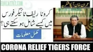 Crona Relif Tiger Force || Tiger Force Registration in Citizen Portal | How to tiger force apply