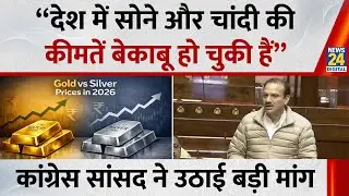 Parliament Budget session 2026 updates: कांग्रेस सांसद ने उठाई बड़ी मांग | Gold, silver prices highs