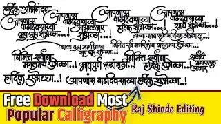 Free Download Most Popular Calligraphy | Banner Editing| Graphics Design png | Download png
