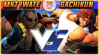 SFV/SF5 ✪ MKT-IWATE (#1 BALROG & RANK 4) VS GACHIKUN | RANKED MATCH - STREET FIGHTER V