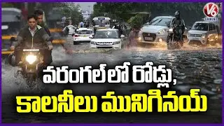 Montha Cyclone Effect : Warangal Roads And colonies Submerged , paddy soaked And washed Away | V6
