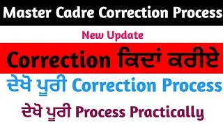 Master Cadre Correction Online Steps With Proof With New Option Addition In Correction Panel