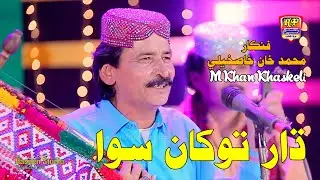 Dhar Tokha Siwa - Muhmmad Khan Khaskeli - Album 790 - Haseen Production Official
