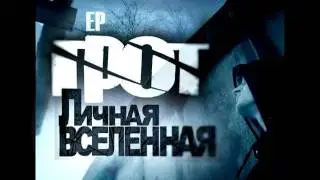 ГРОТ - Алкотестер (remix Dj Navvy)