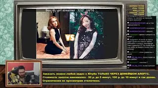 Tatorio выбирает топ стримера и стримершу + Тир лист КВМ