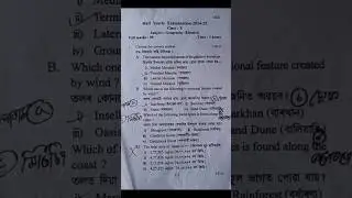 Class 10 Elective Geography Half Yearly Question Paper 2024-25 || Kamrup Metro District || #seba
