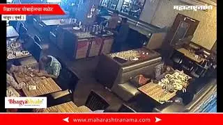 Mobile blast in pocket at mumbai bhandup