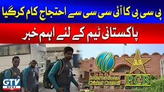 Pakistan cricket team gets India visa for World Cup 2023? | Breaking News