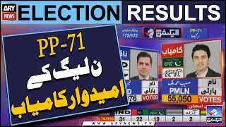 PP-71, PMLN candidate wins | Elections Result | Elections 2024