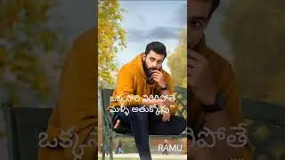 WhatsApp status Telugu status dialogue Telugu #whatsappstatus #whatsapp_status #whatsapp